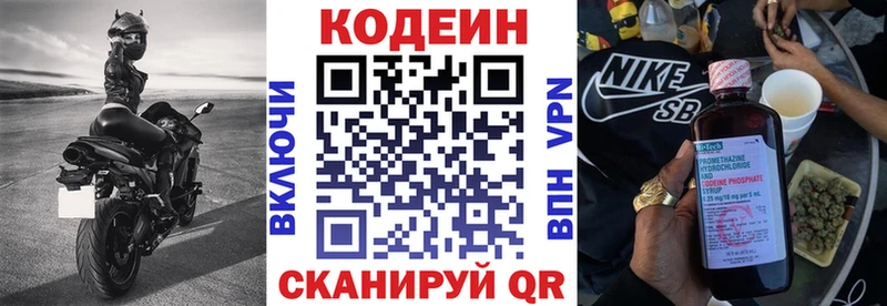 Купить где Мегион Codein напиток Lean (лин)