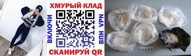 Героин хмурый  Купить  Мегион 